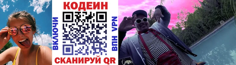 Кодеин Purple Drank  Белая Калитва 