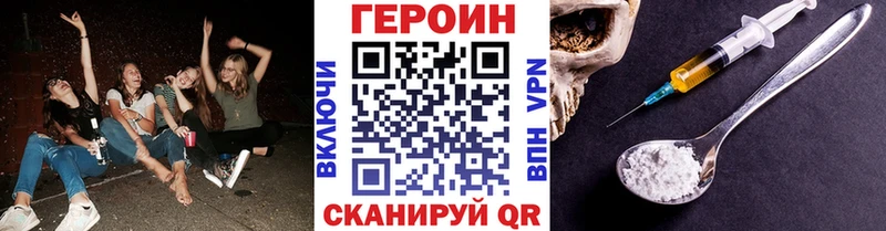 Героин Heroin  Белая Калитва 