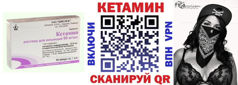 Кетамин ketamine где найти наркотики blacksprut зеркало Белая Калитва
