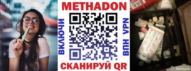 купить дарк нет наркотические препараты МЕТАДОН VHQ Белая Калитва